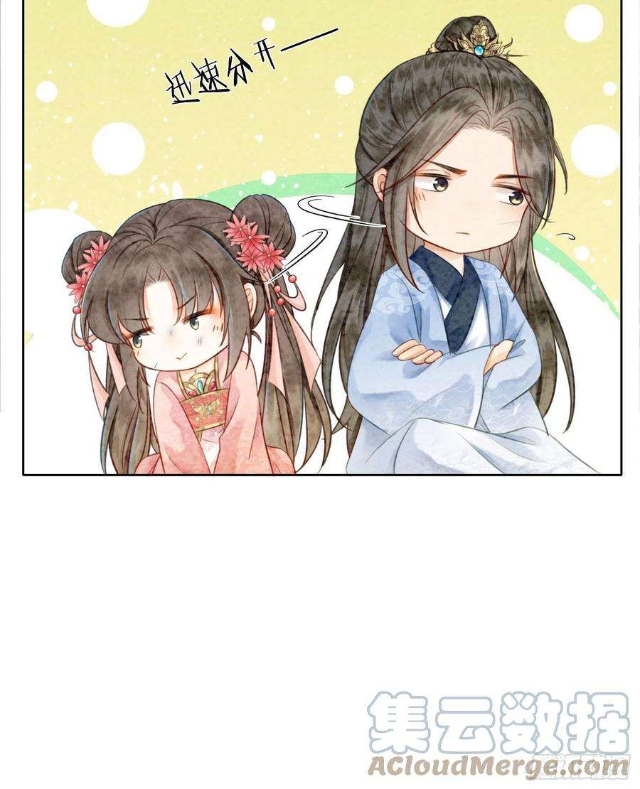 攻略王爷从退婚开始！13话 她对谁都不设防吗？！