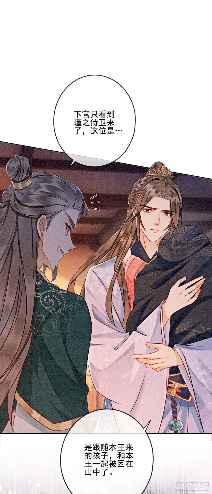 攻略王爷从退婚开始！13话 她对谁都不设防吗？！