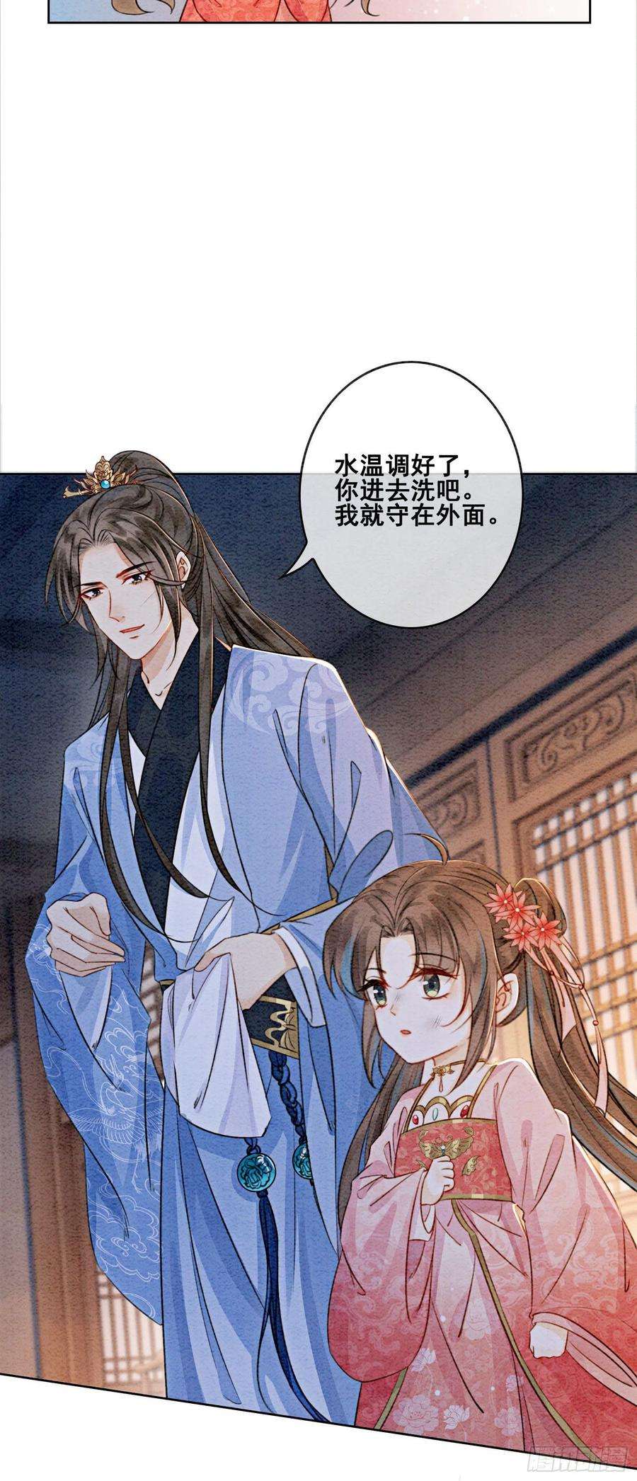 攻略王爷从退婚开始！13话 她对谁都不设防吗？！