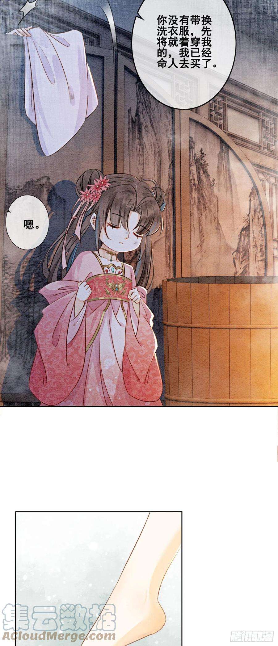 攻略王爷从退婚开始！13话 她对谁都不设防吗？！