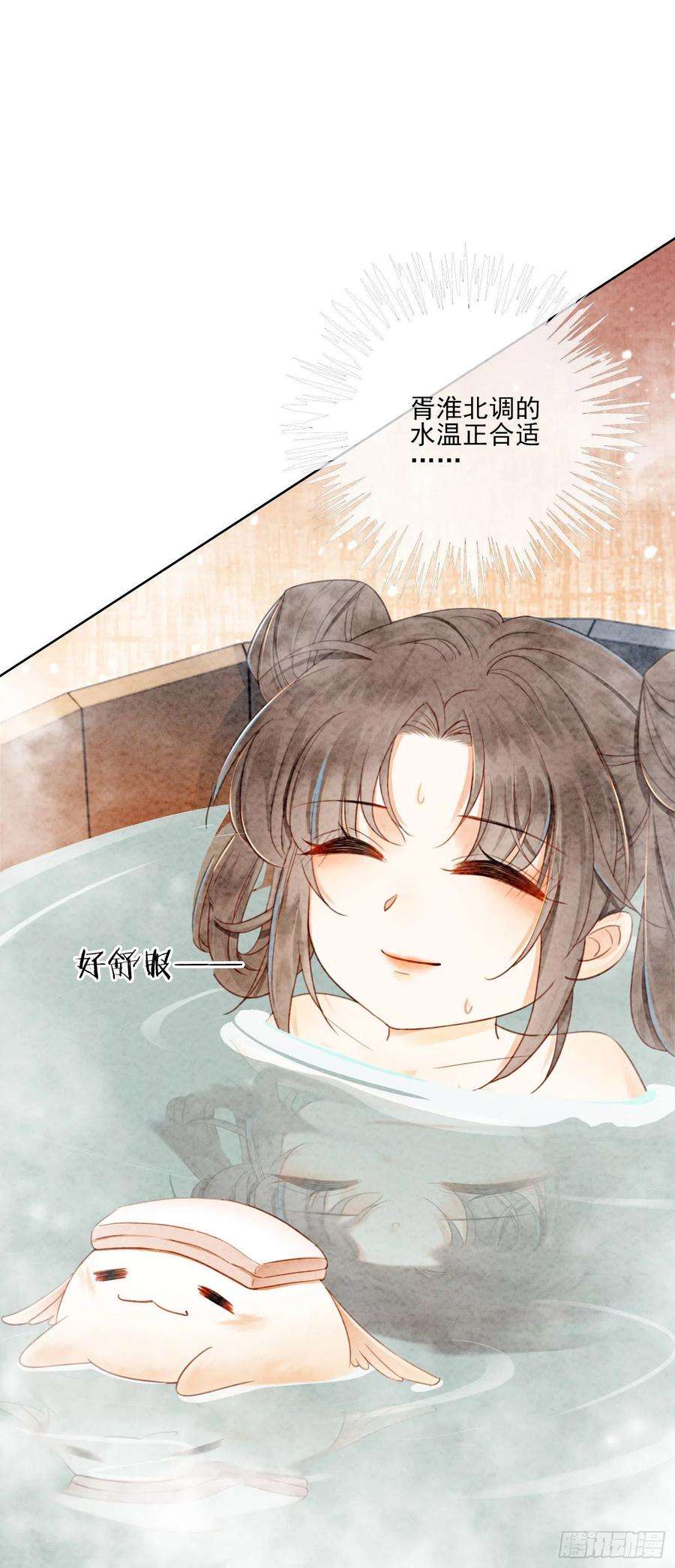 攻略王爷从退婚开始！13话 她对谁都不设防吗？！