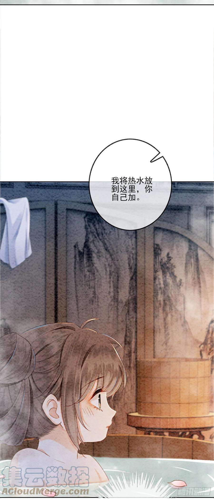 攻略王爷从退婚开始！13话 她对谁都不设防吗？！