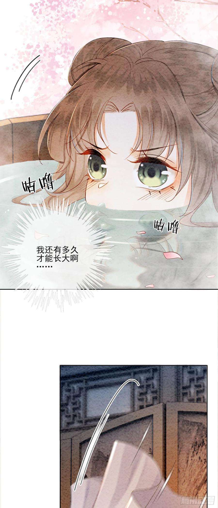 攻略王爷从退婚开始！13话 她对谁都不设防吗？！