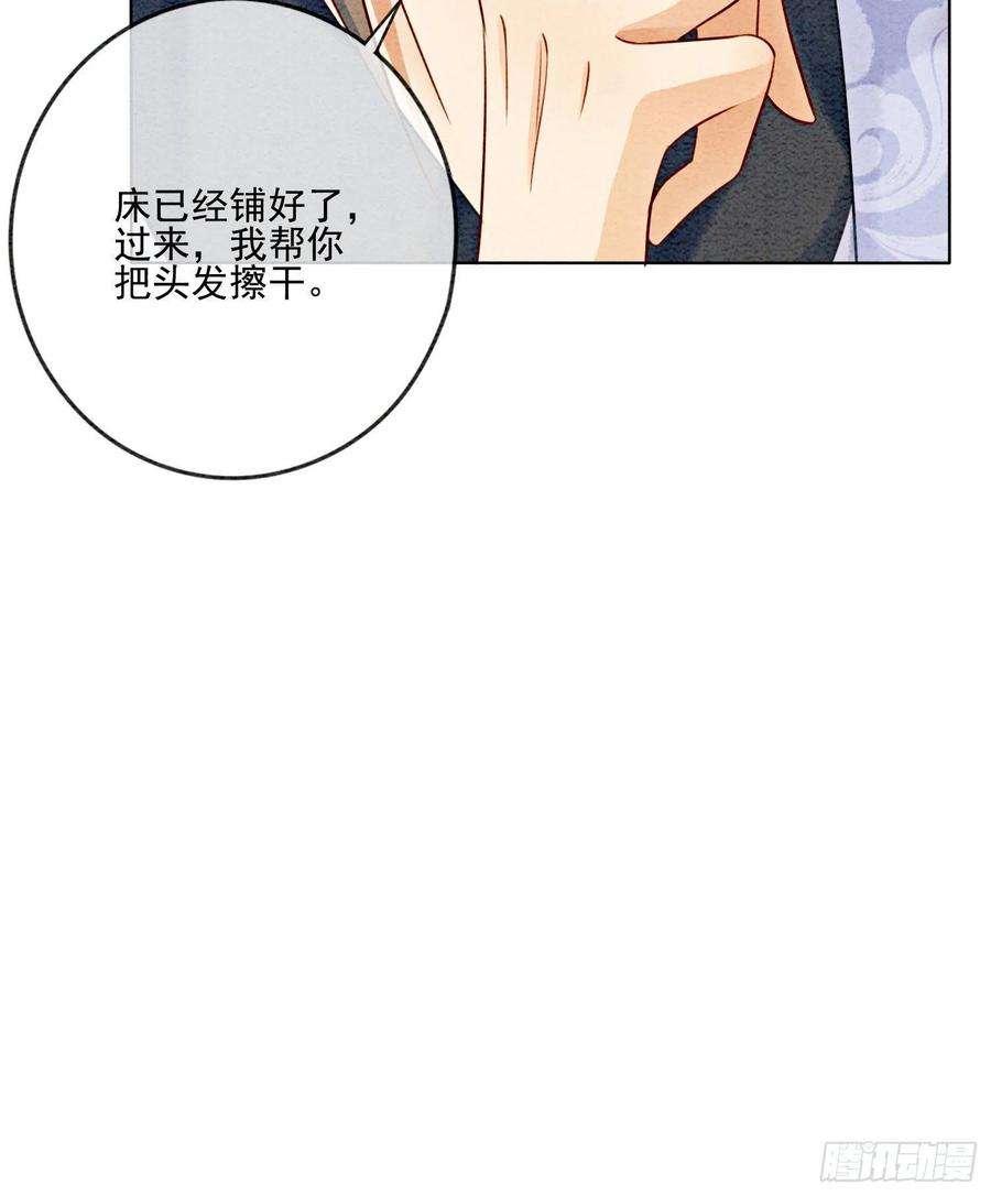 攻略王爷从退婚开始！13话 她对谁都不设防吗？！