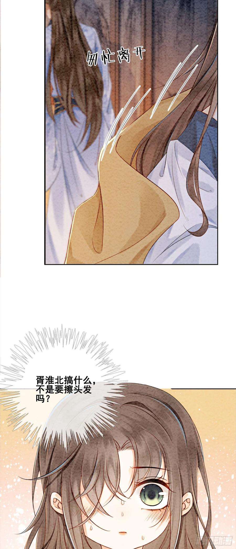 攻略王爷从退婚开始！13话 她对谁都不设防吗？！