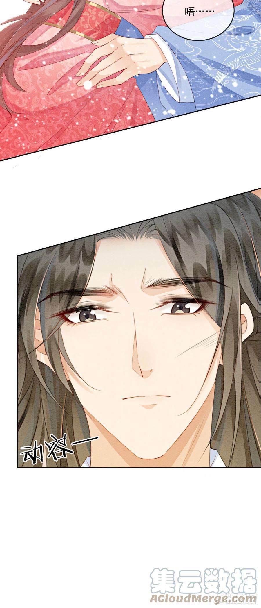 攻略王爷从退婚开始！13话 她对谁都不设防吗？！