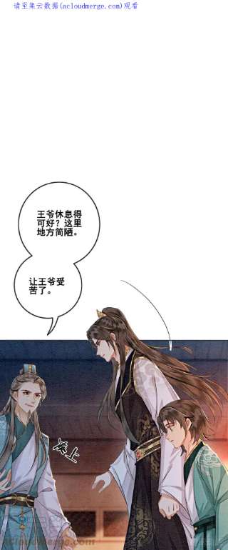 攻略王爷从退婚开始！15话 我相信你