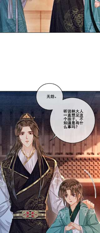 攻略王爷从退婚开始！15话 我相信你