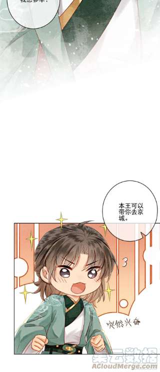 攻略王爷从退婚开始！15话 我相信你