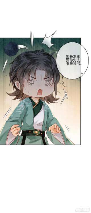 攻略王爷从退婚开始！15话 我相信你