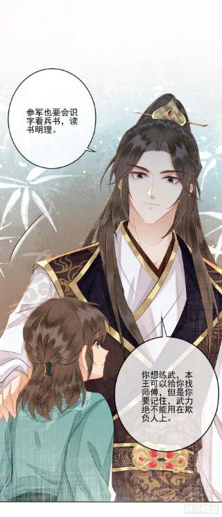 攻略王爷从退婚开始！15话 我相信你