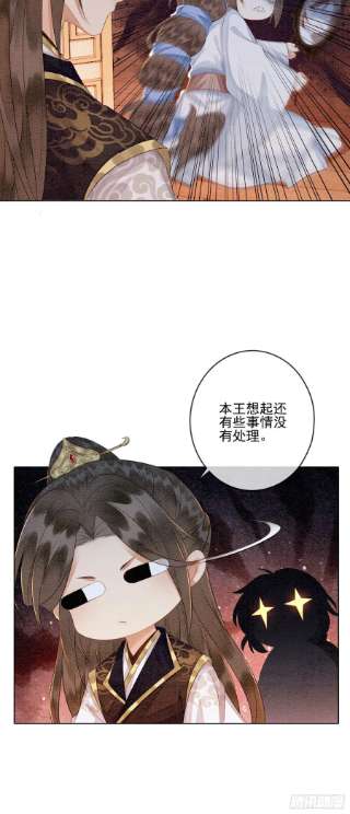 攻略王爷从退婚开始！15话 我相信你