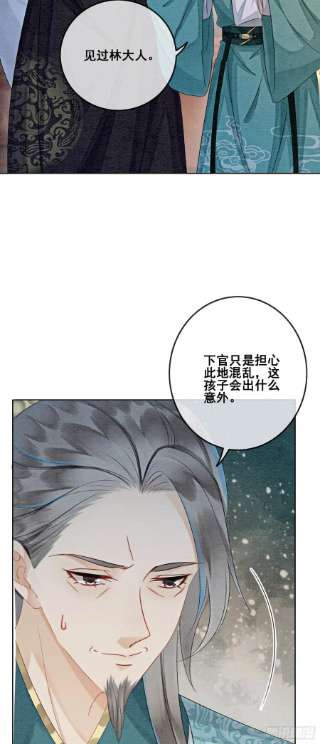 攻略王爷从退婚开始！15话 我相信你