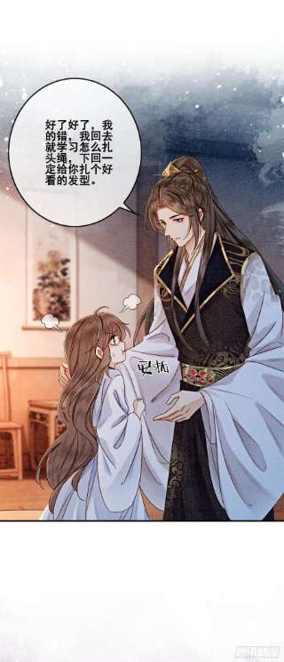 攻略王爷从退婚开始！15话 我相信你