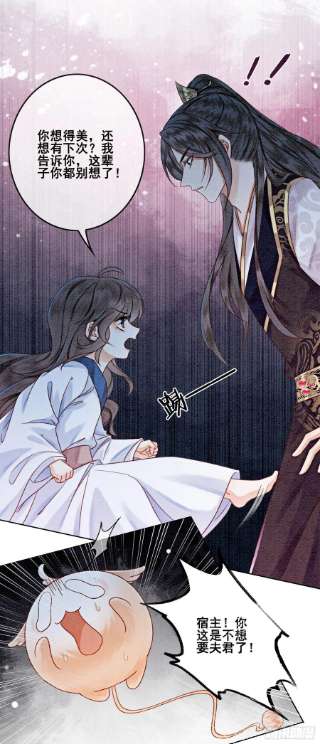 攻略王爷从退婚开始！15话 我相信你