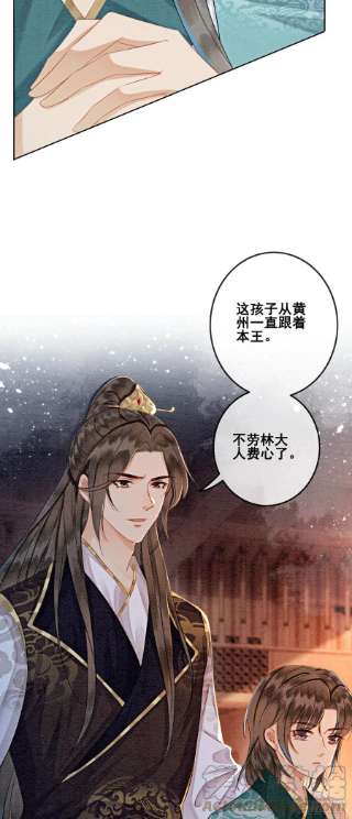 攻略王爷从退婚开始！15话 我相信你