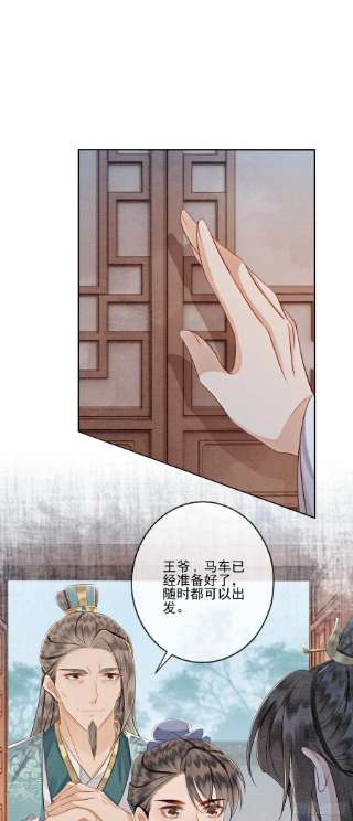 攻略王爷从退婚开始！15话 我相信你