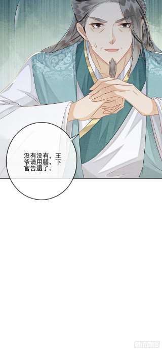 攻略王爷从退婚开始！15话 我相信你