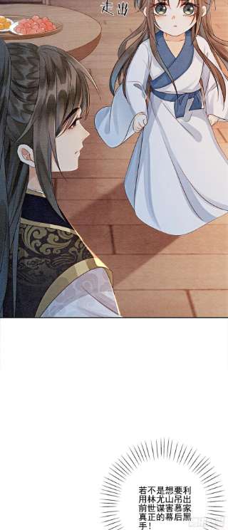 攻略王爷从退婚开始！15话 我相信你