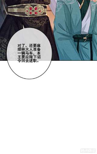 攻略王爷从退婚开始！15话 我相信你