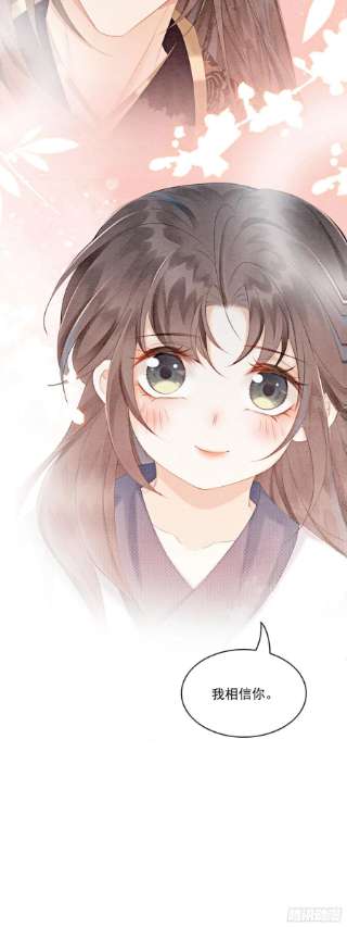 攻略王爷从退婚开始！15话 我相信你