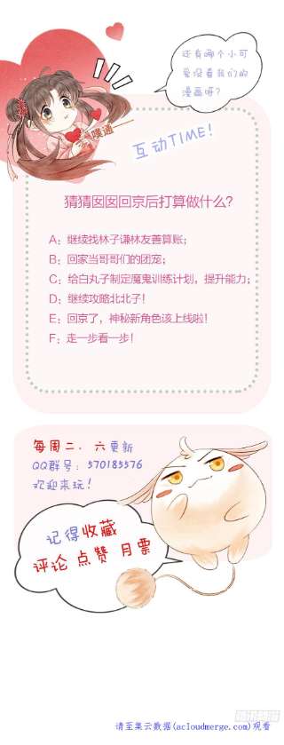 攻略王爷从退婚开始！15话 我相信你