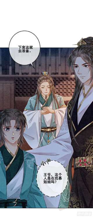 攻略王爷从退婚开始！15话 我相信你