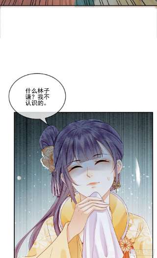 攻略王爷从退婚开始！20话 本王为她作证