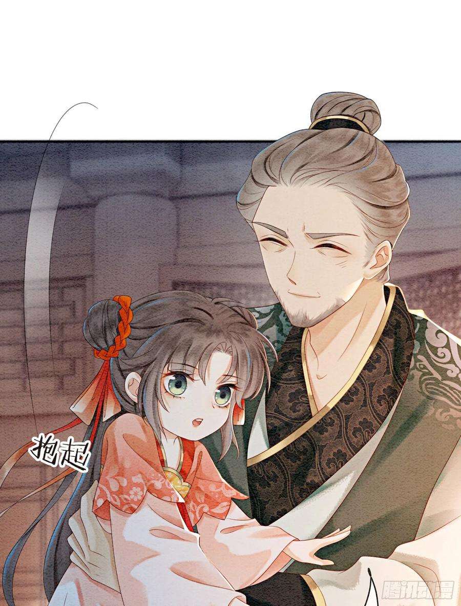 攻略王爷从退婚开始！21话 救命之恩要以身相许