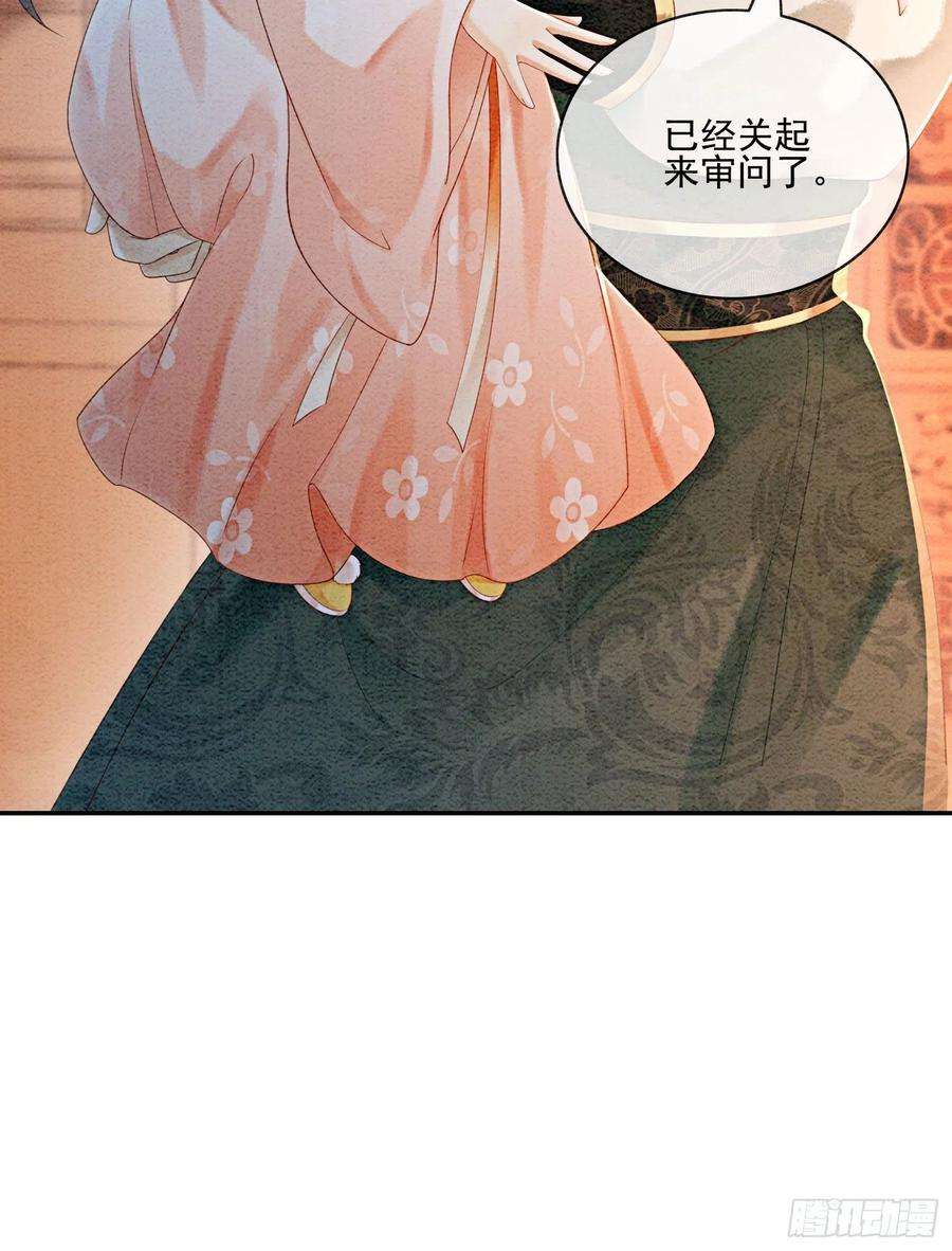 攻略王爷从退婚开始！21话 救命之恩要以身相许
