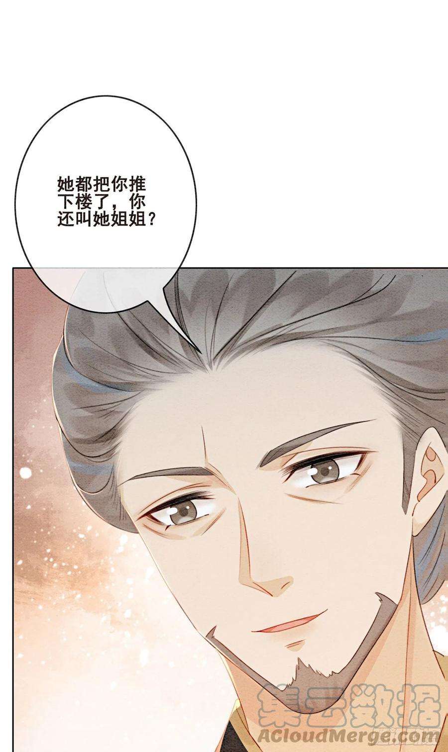 攻略王爷从退婚开始！21话 救命之恩要以身相许
