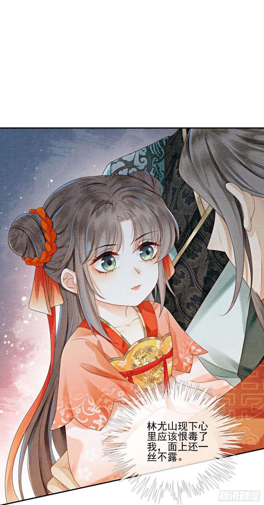 攻略王爷从退婚开始！21话 救命之恩要以身相许