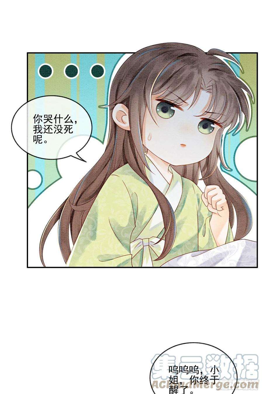 攻略王爷从退婚开始！21话 救命之恩要以身相许