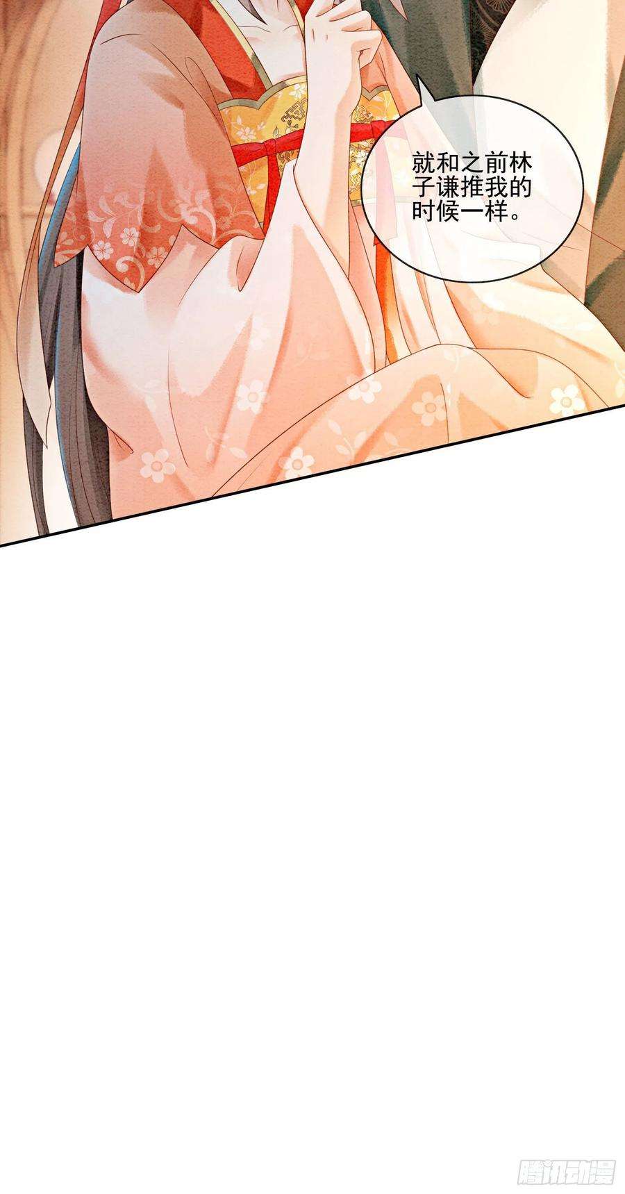 攻略王爷从退婚开始！21话 救命之恩要以身相许