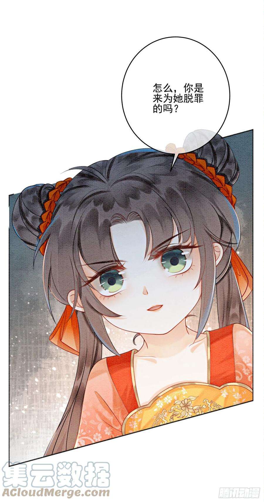 攻略王爷从退婚开始！21话 救命之恩要以身相许