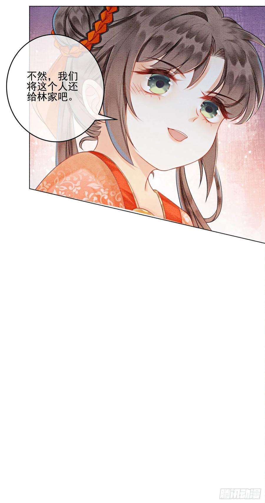 攻略王爷从退婚开始！21话 救命之恩要以身相许
