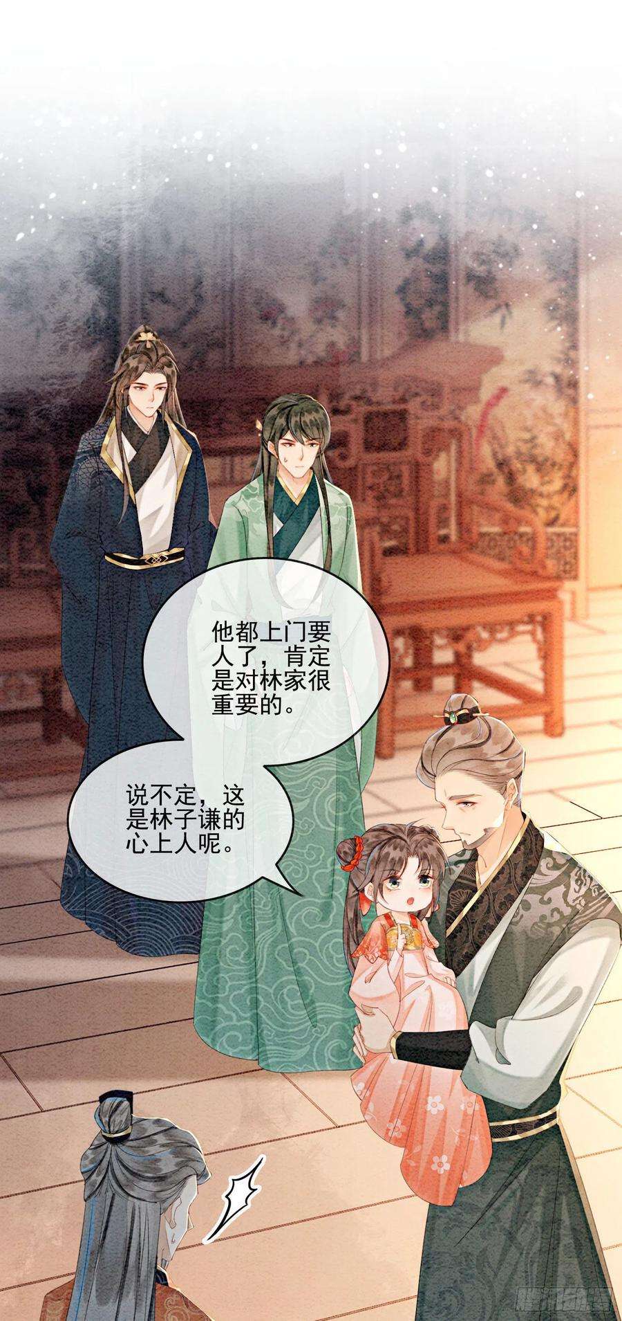 攻略王爷从退婚开始！21话 救命之恩要以身相许