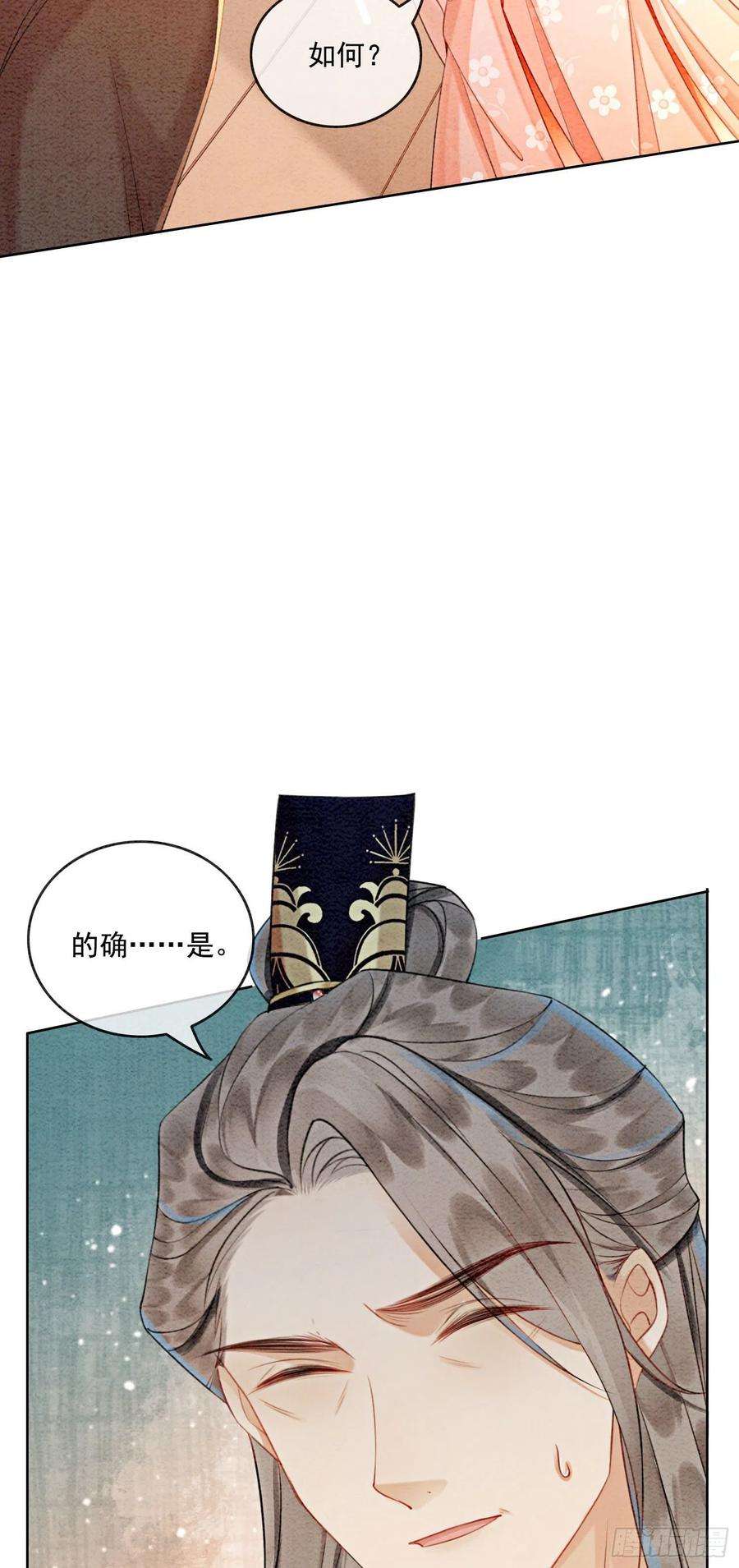 攻略王爷从退婚开始！21话 救命之恩要以身相许