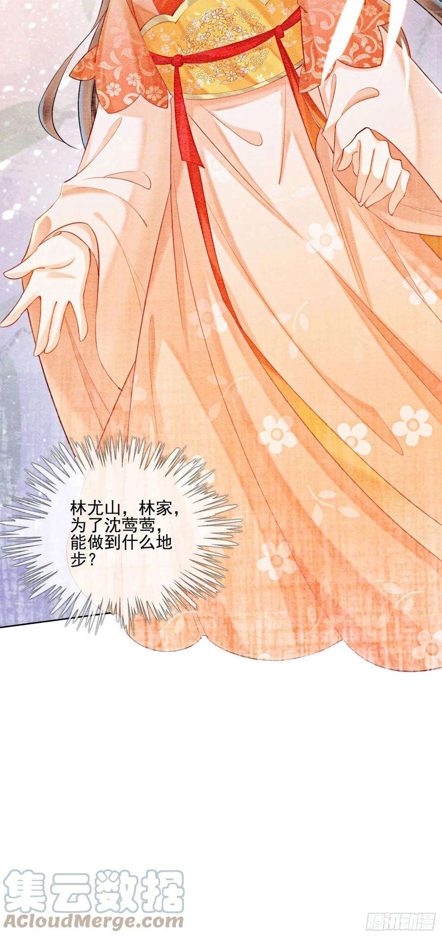 攻略王爷从退婚开始！21话 救命之恩要以身相许