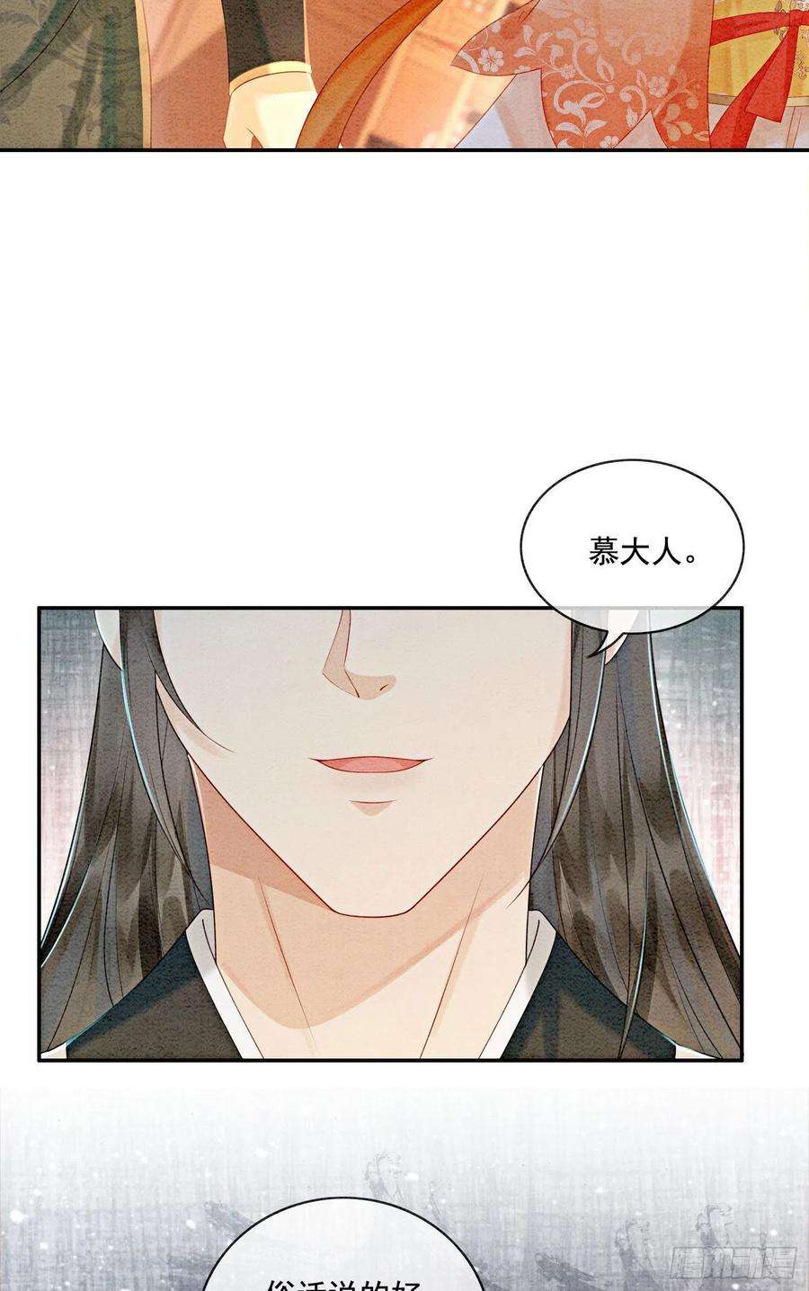 攻略王爷从退婚开始！21话 救命之恩要以身相许