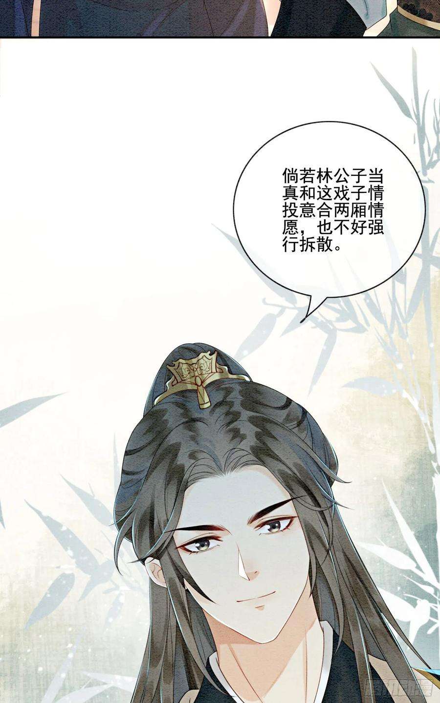 攻略王爷从退婚开始！21话 救命之恩要以身相许