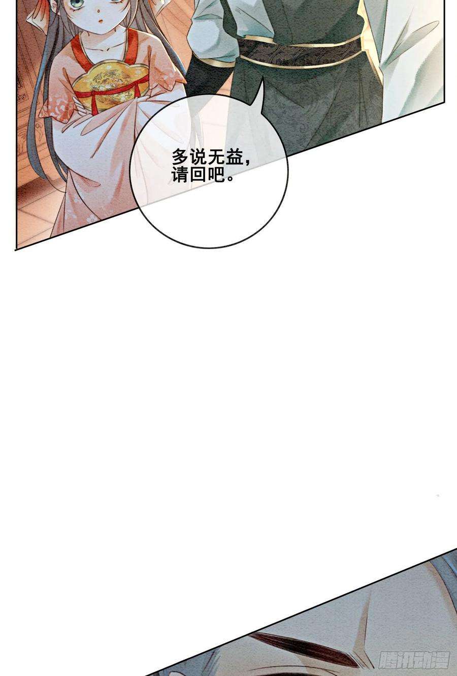 攻略王爷从退婚开始！21话 救命之恩要以身相许