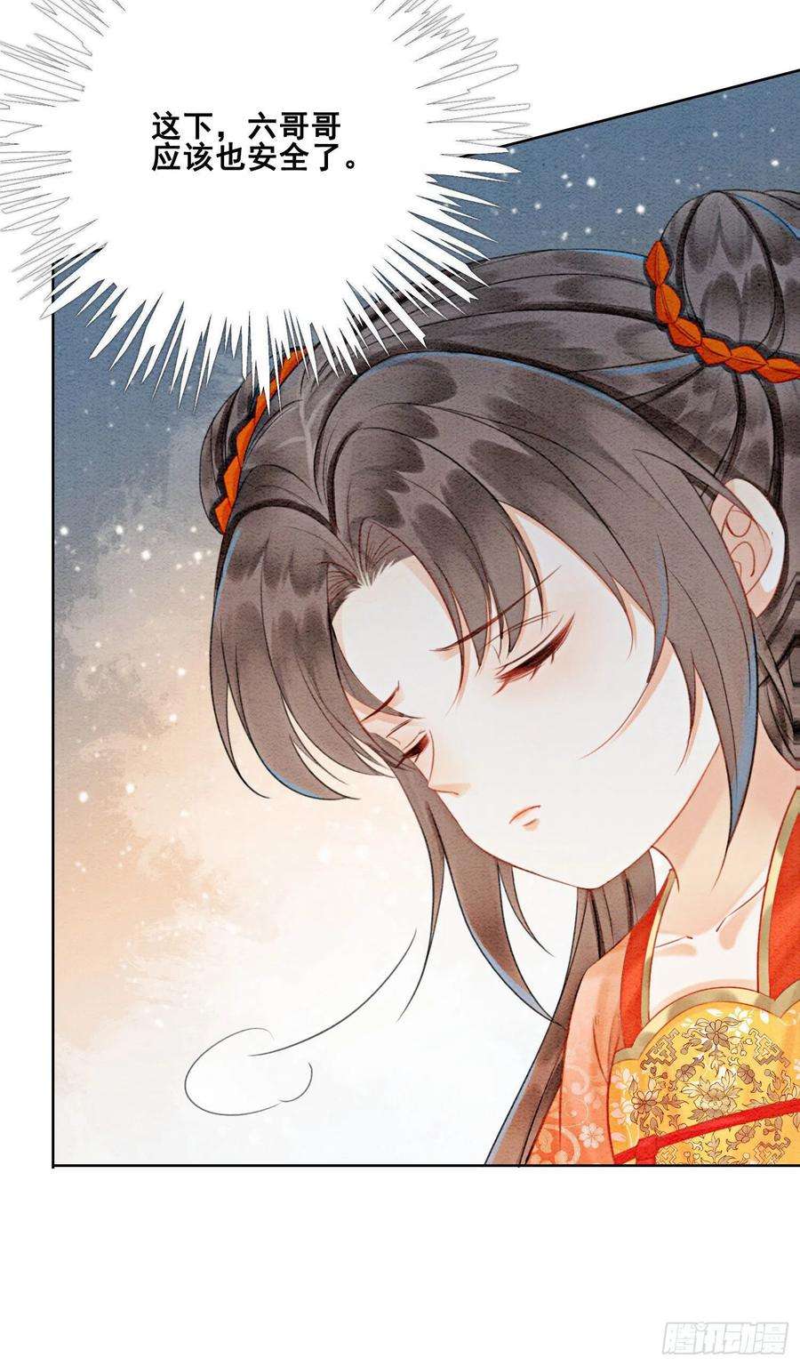 攻略王爷从退婚开始！21话 救命之恩要以身相许