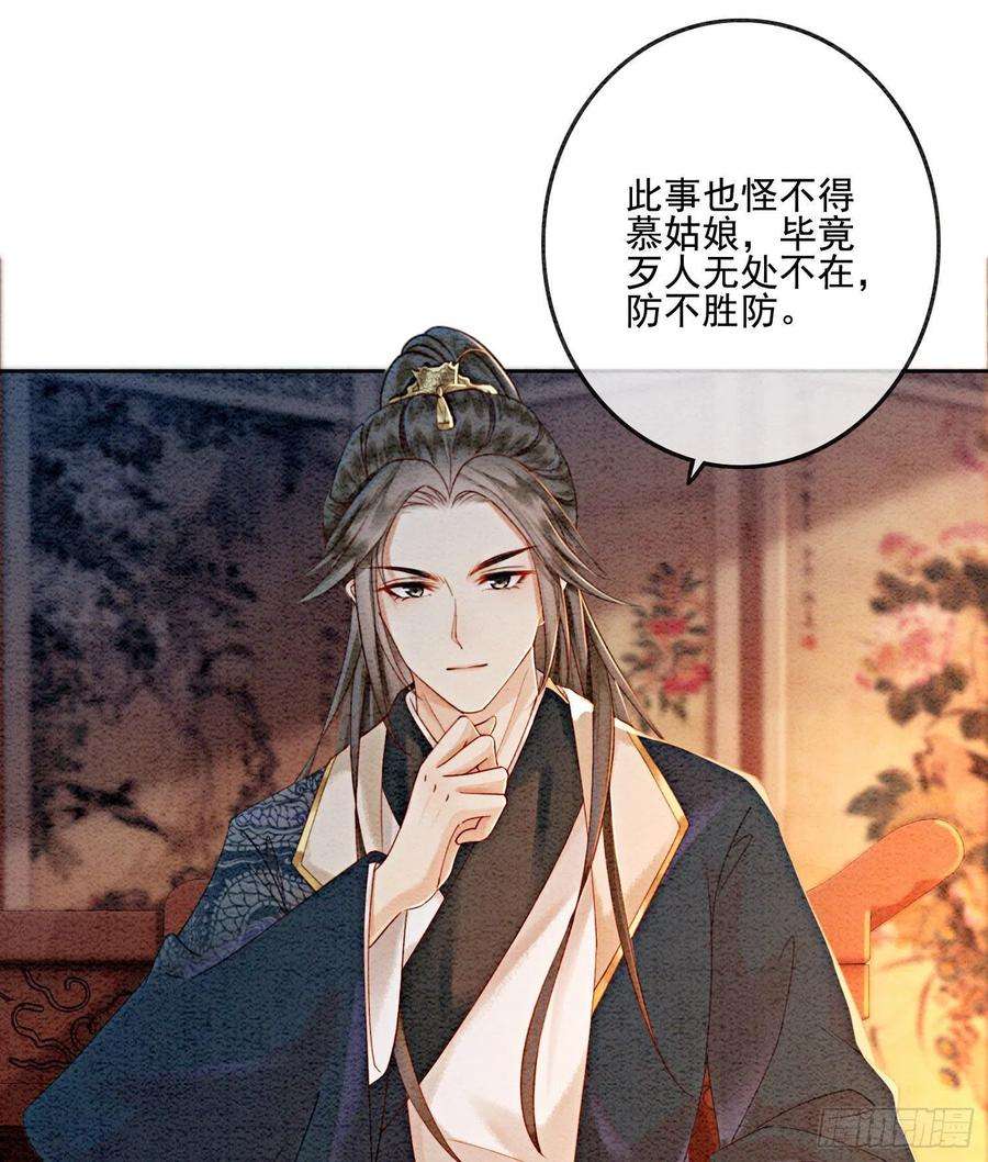 攻略王爷从退婚开始！21话 救命之恩要以身相许