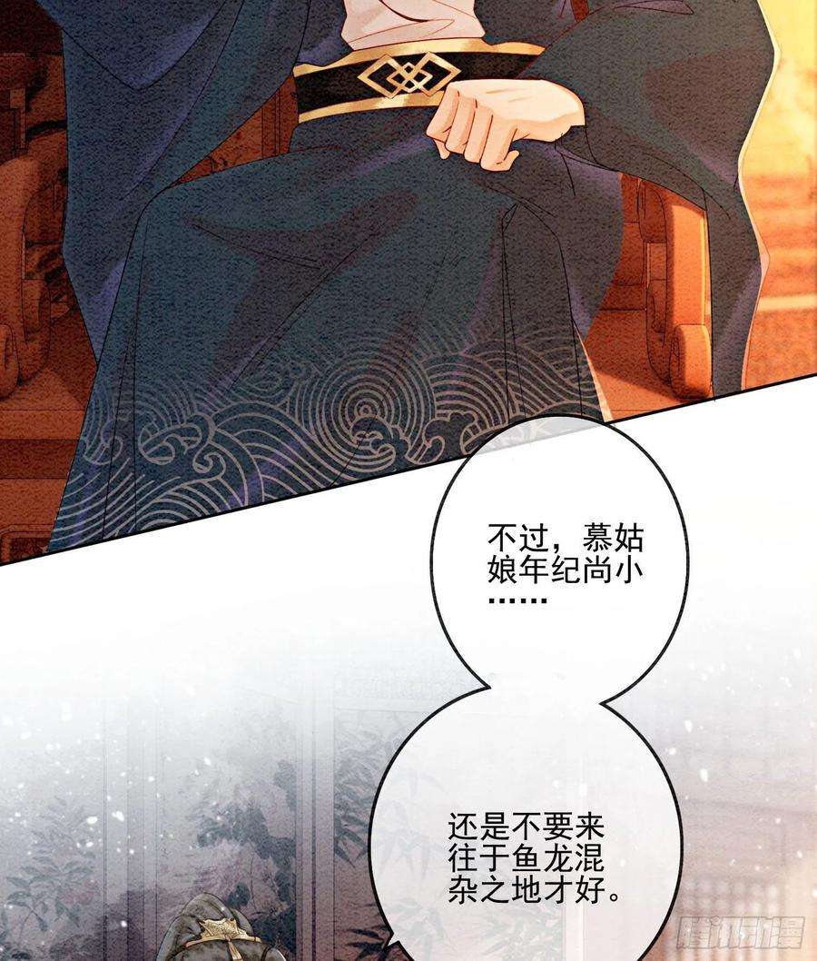 攻略王爷从退婚开始！21话 救命之恩要以身相许