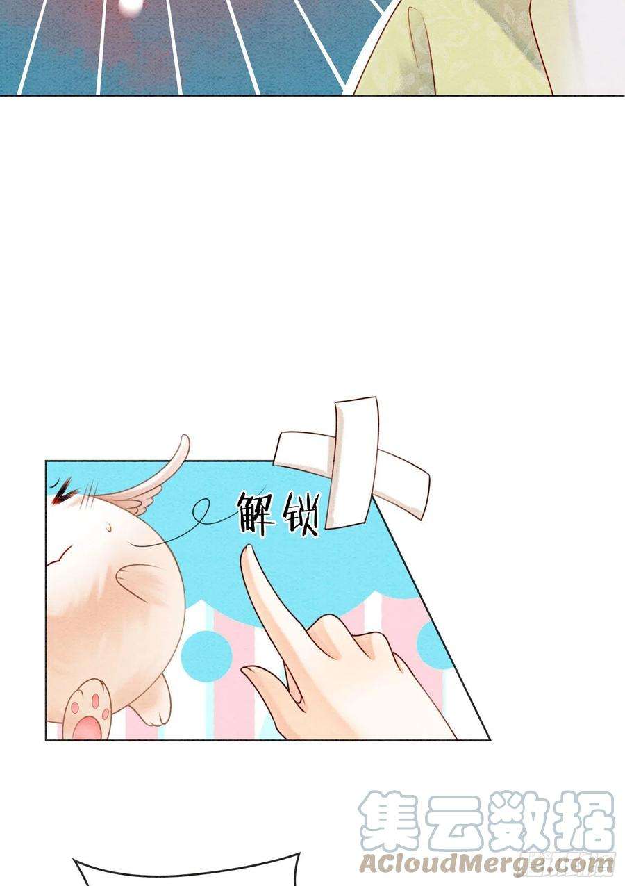 攻略王爷从退婚开始！21话 救命之恩要以身相许
