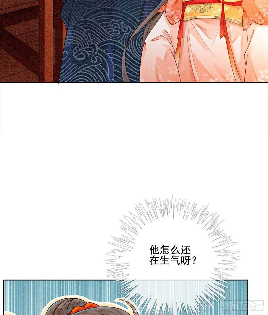 攻略王爷从退婚开始！21话 救命之恩要以身相许