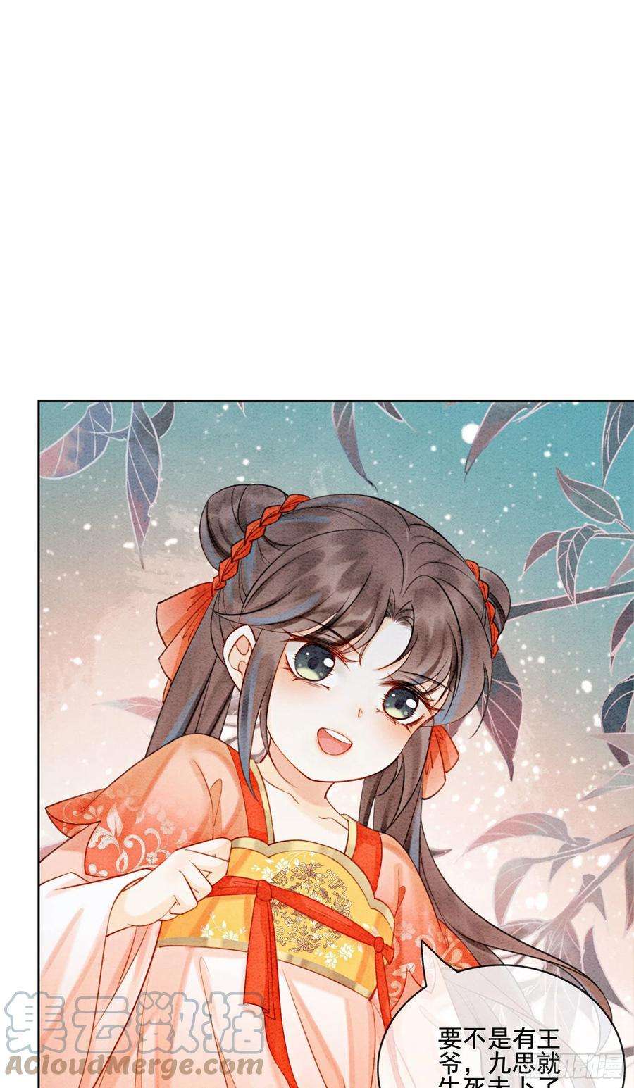 攻略王爷从退婚开始！21话 救命之恩要以身相许