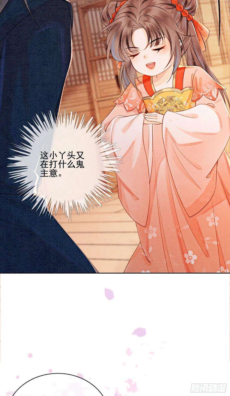 攻略王爷从退婚开始！21话 救命之恩要以身相许