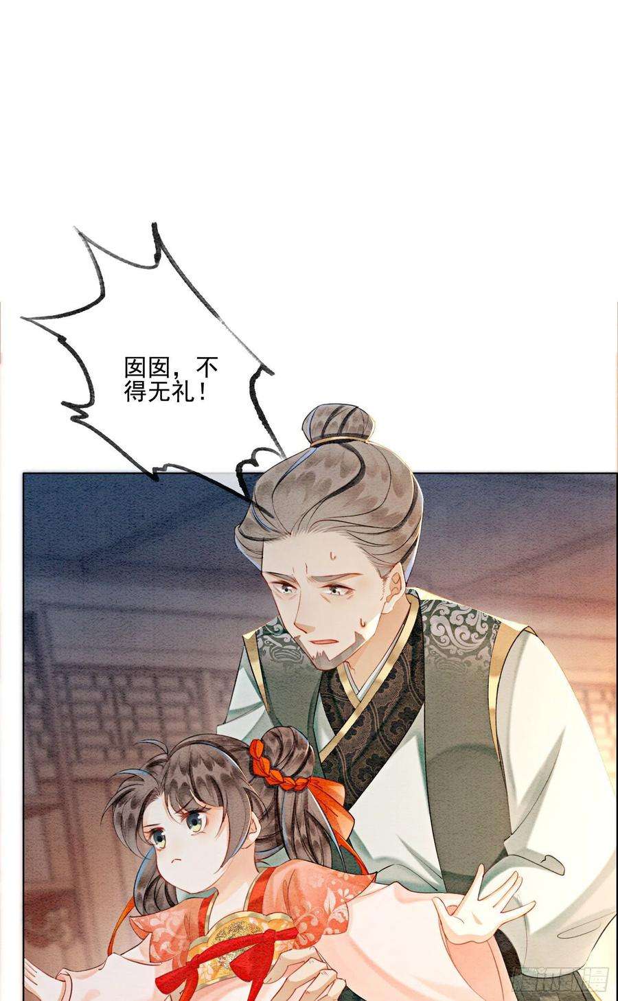 攻略王爷从退婚开始！21话 救命之恩要以身相许